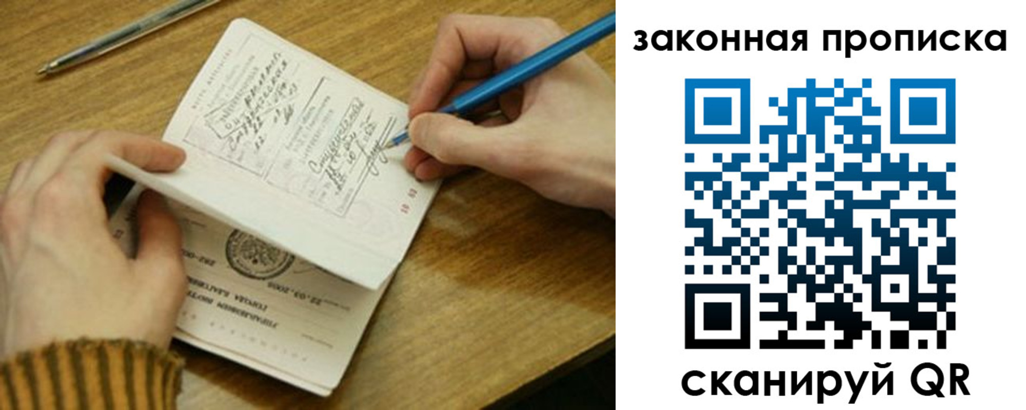 пропишу в квартире в Сибае