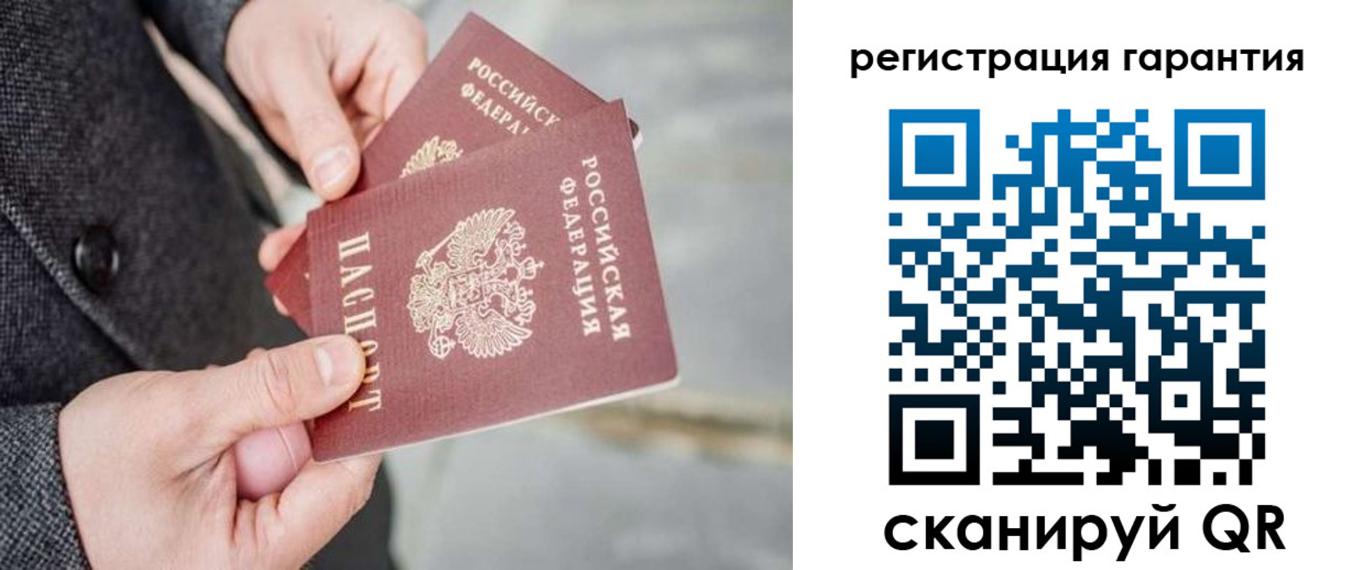 прописка для школы в Сибае