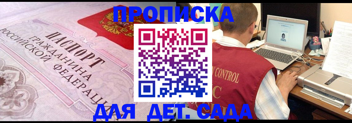 прописка в Сибае