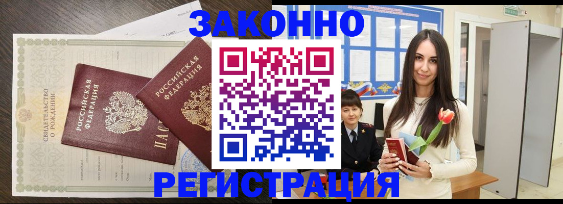 прописка поиск в Сибае